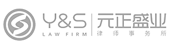 元正盛業LOGO（辦公室設計項目）